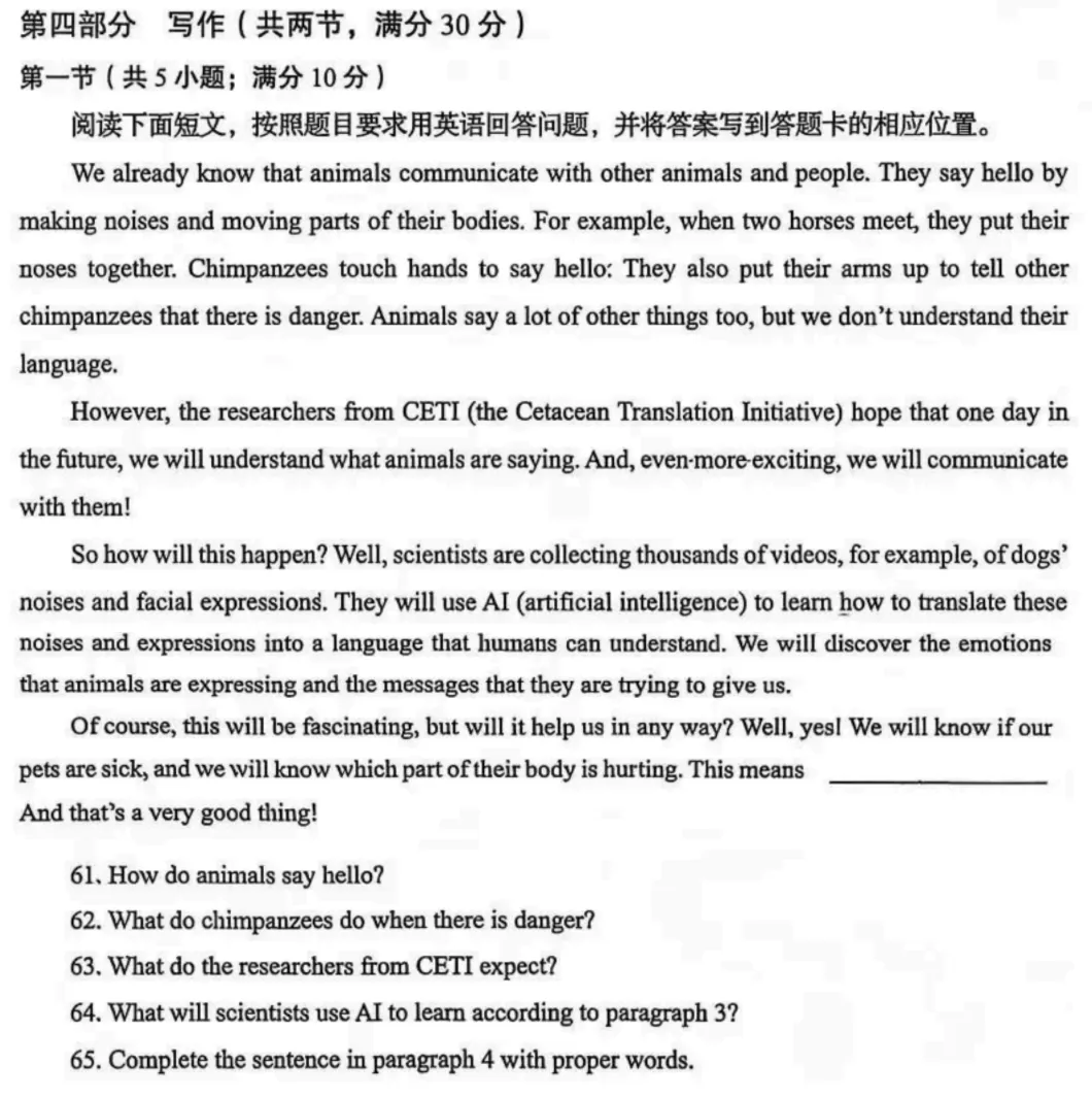 山东省统考 中考英语 新题型(六)阅读表达 高分技巧 第2张