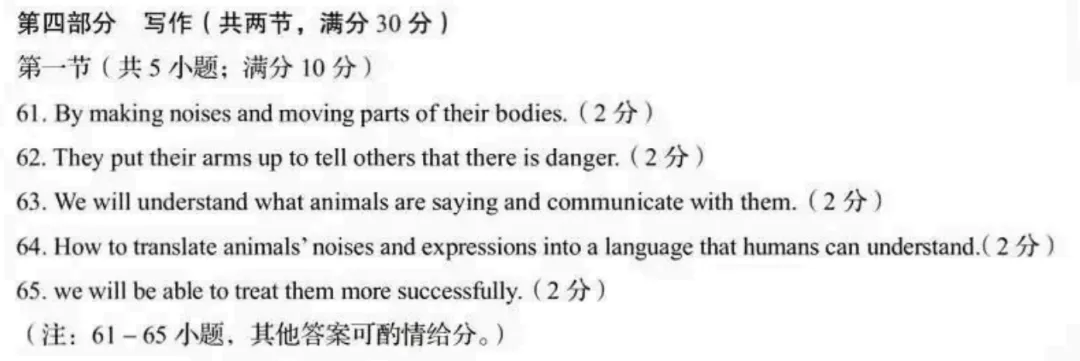 山东省统考 中考英语 新题型(六)阅读表达 高分技巧 第3张