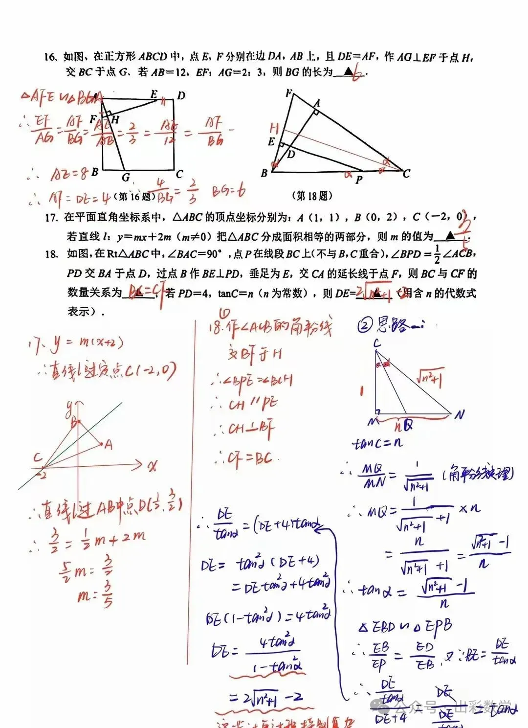 2026无锡市惠山区中考一模数学试卷+答案(2026.3) 第5张