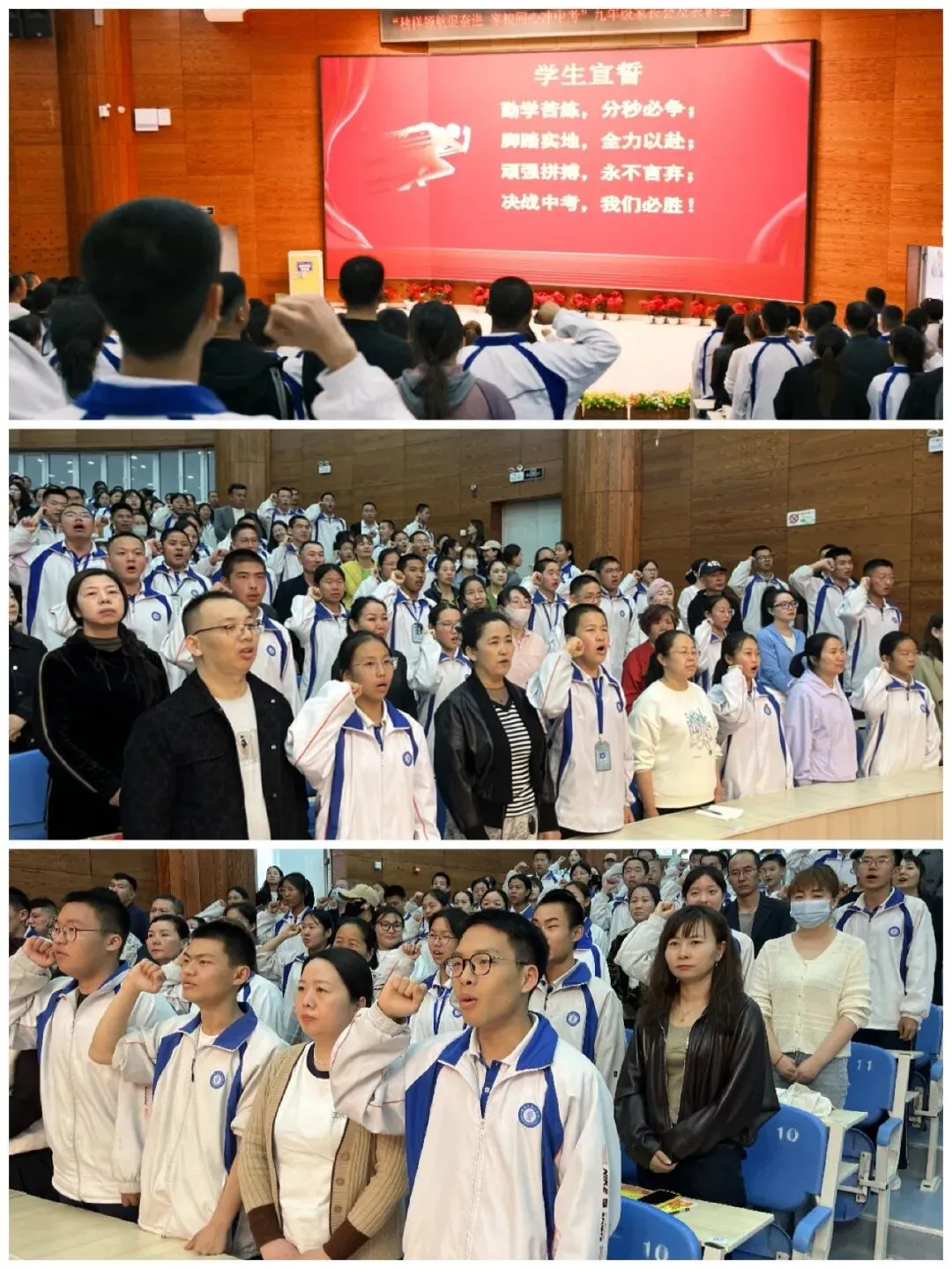 【诚勤润德】榜样领航催奋进 家校同心冲中考——阜康市第一中学九年级冲刺六十天动员暨表彰大会 第3张