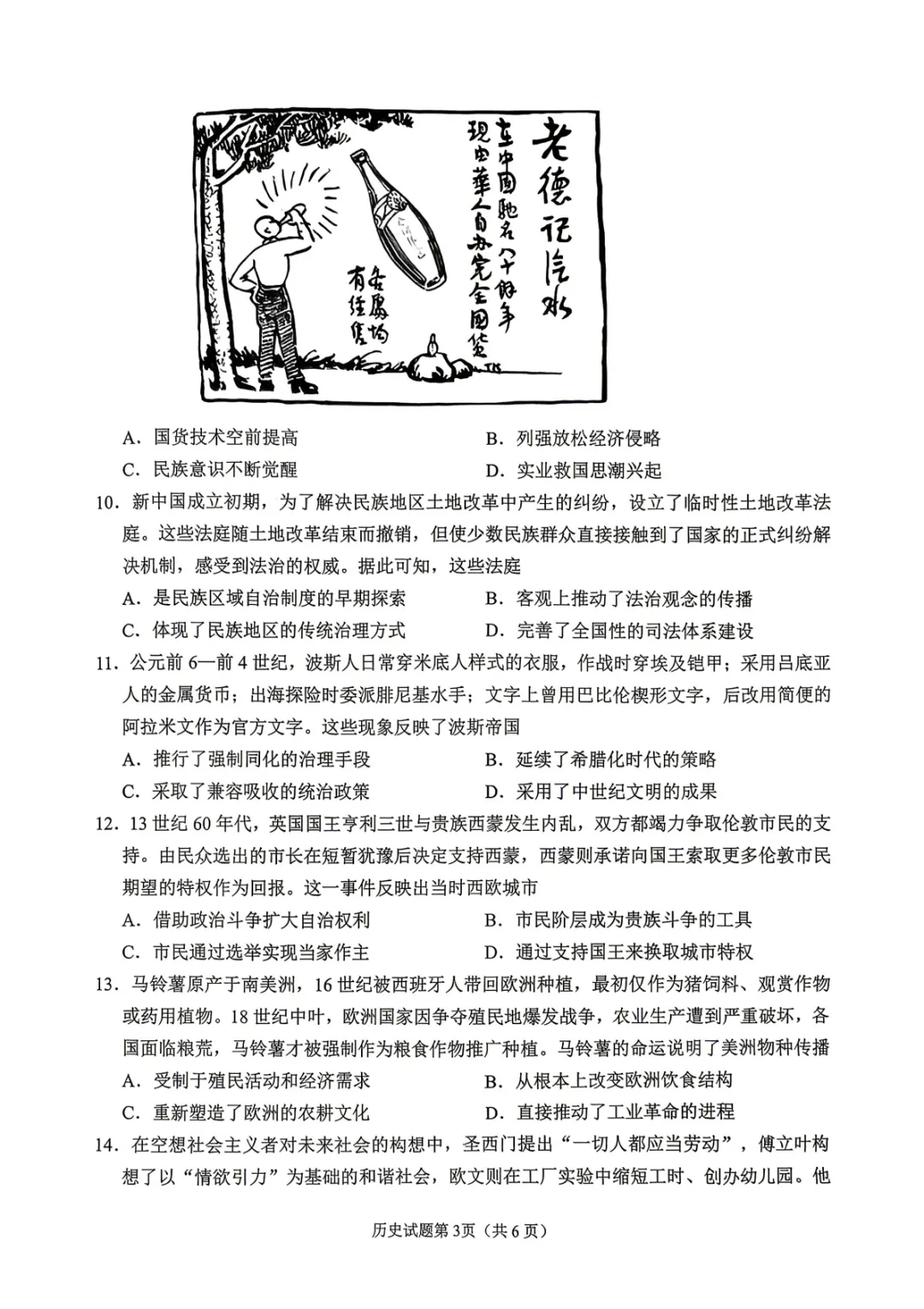 2026届高三【眉山二诊】试卷和答案 第26张