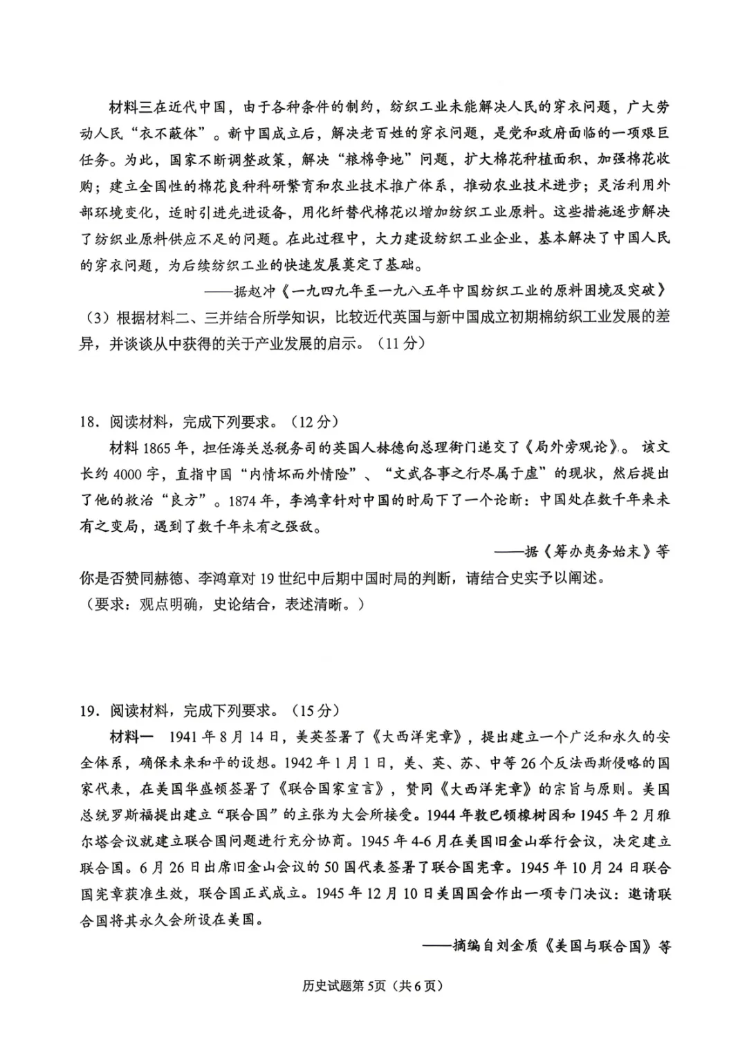 2026届高三【眉山二诊】试卷和答案 第28张