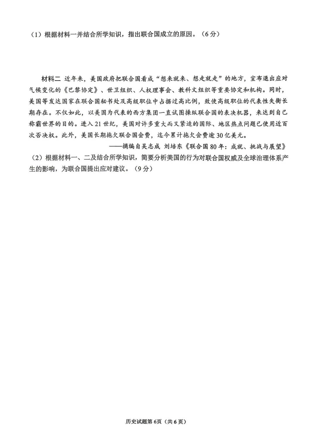 2026届高三【眉山二诊】试卷和答案 第29张