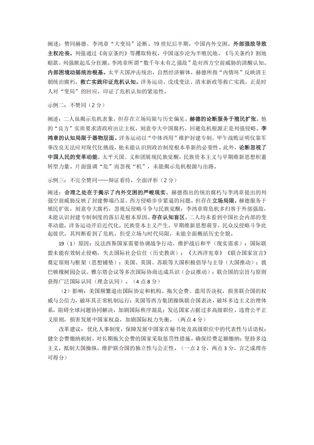 2026届高三【眉山二诊】试卷和答案 第31张