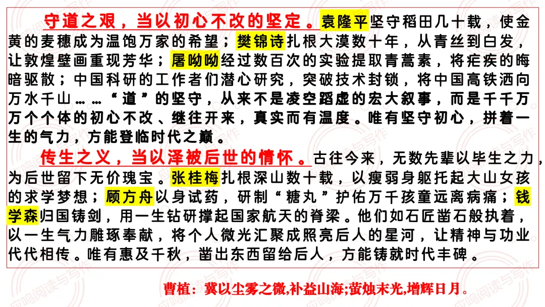 模拟考作文“本事·气力·留给后人”,学生作文佳作(附审题立意) 第5张