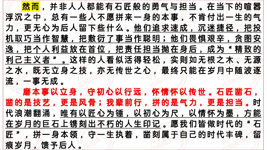 模拟考作文“本事·气力·留给后人”,学生作文佳作(附审题立意) 第6张