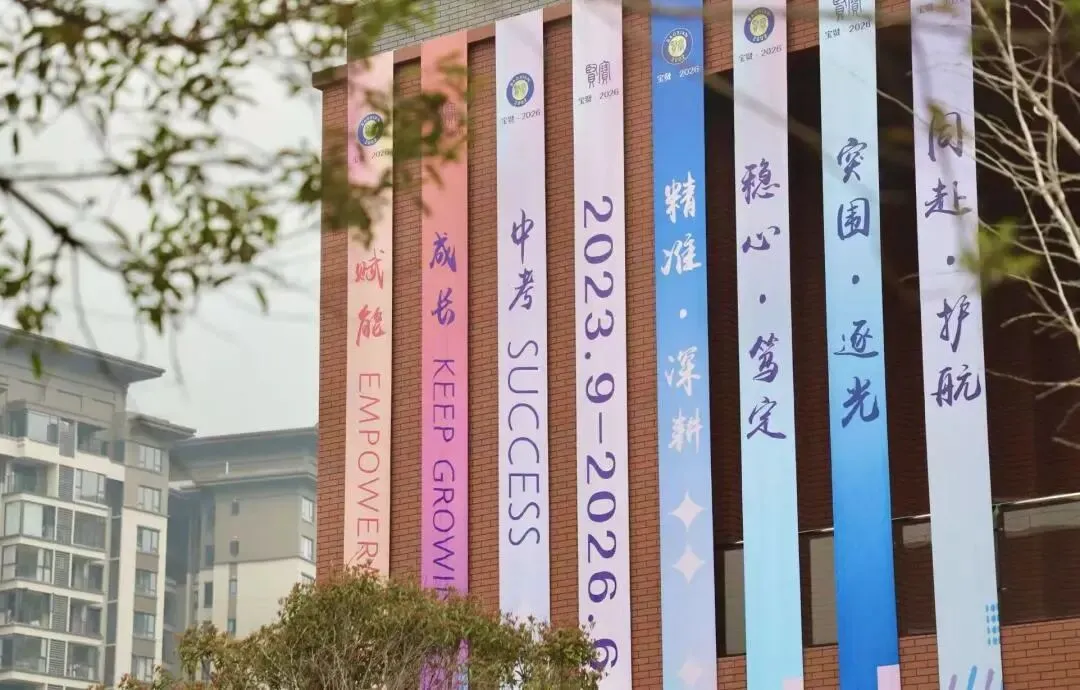 中考英语话题复习|多彩校园生活:从词汇到句型,为英语写作筑牢基础 第43张