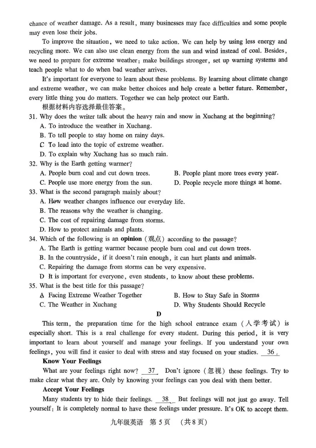 【一模真题】2026年许昌市中招一模试卷及答案(7科含听力) 第20张