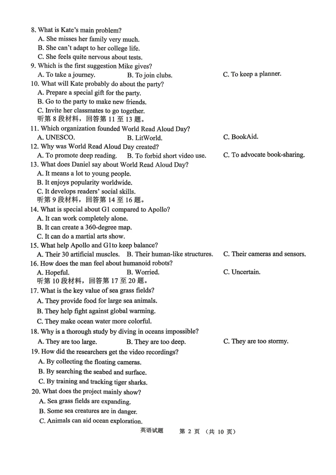 2026届高三【眉山二诊】试卷和答案 第42张