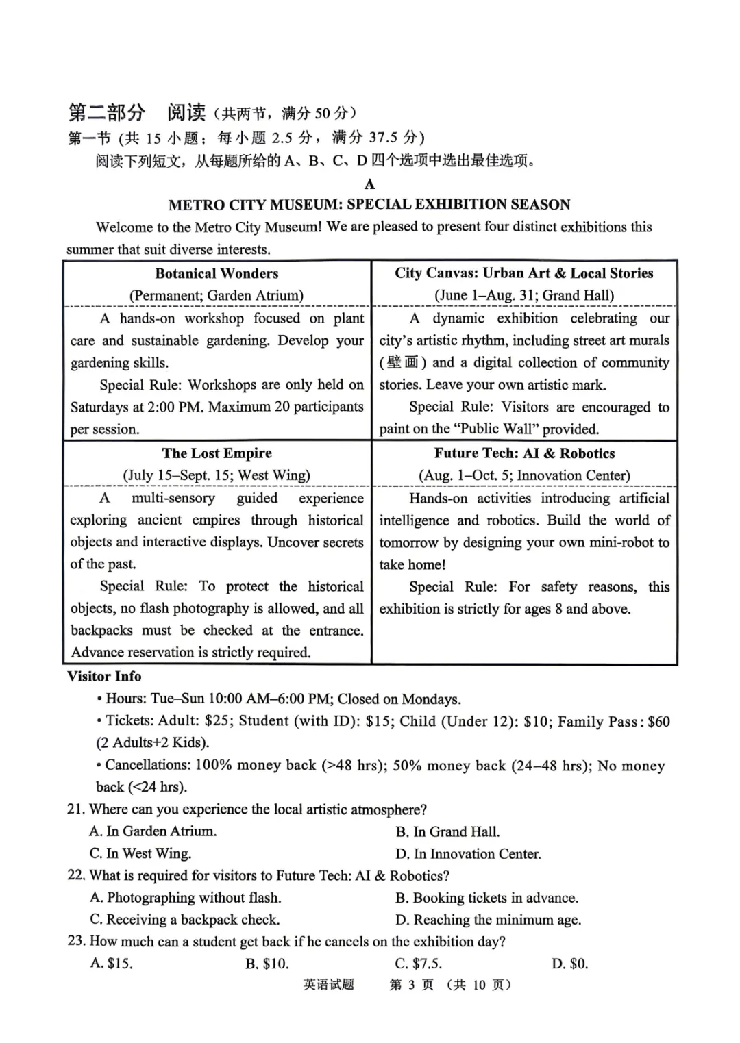 2026届高三【眉山二诊】试卷和答案 第43张
