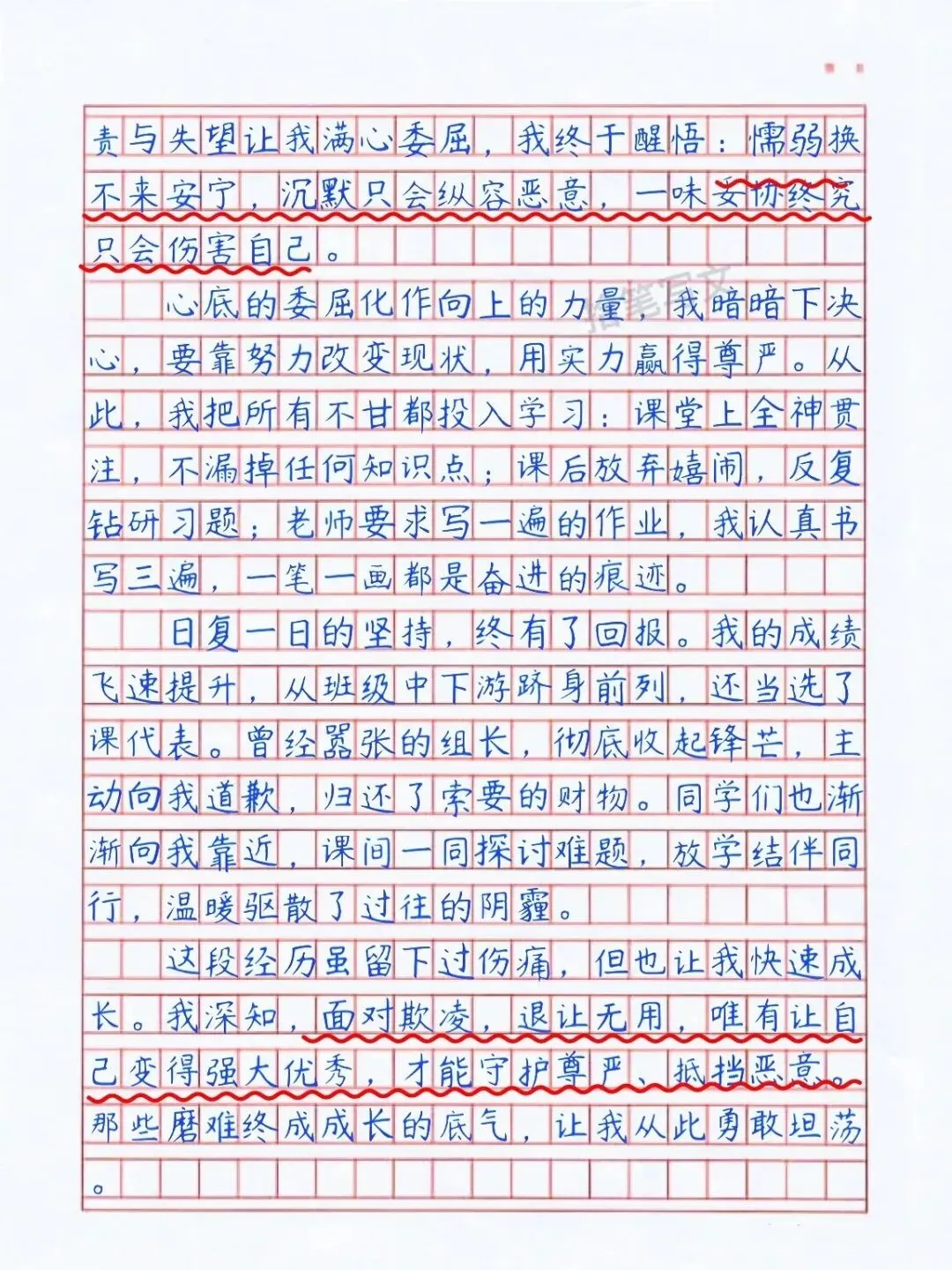 家有初中生的,这3篇中考满分作文直接存! 第1张