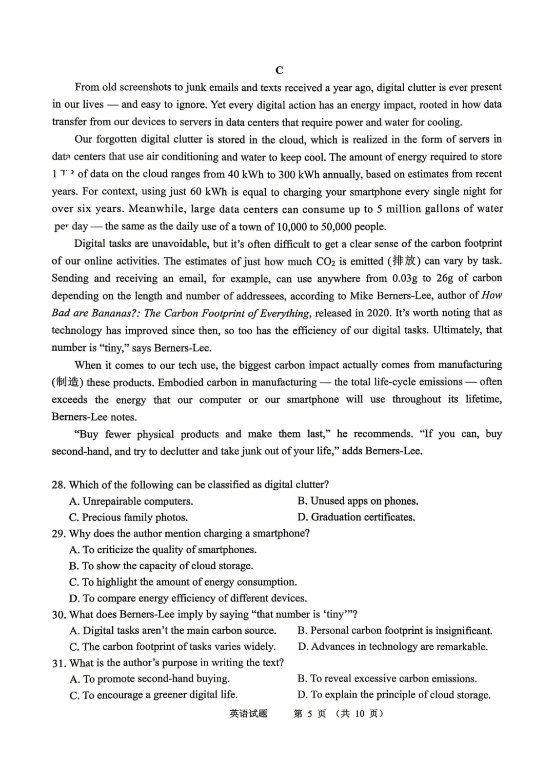 2026届高三【眉山二诊】试卷和答案 第45张