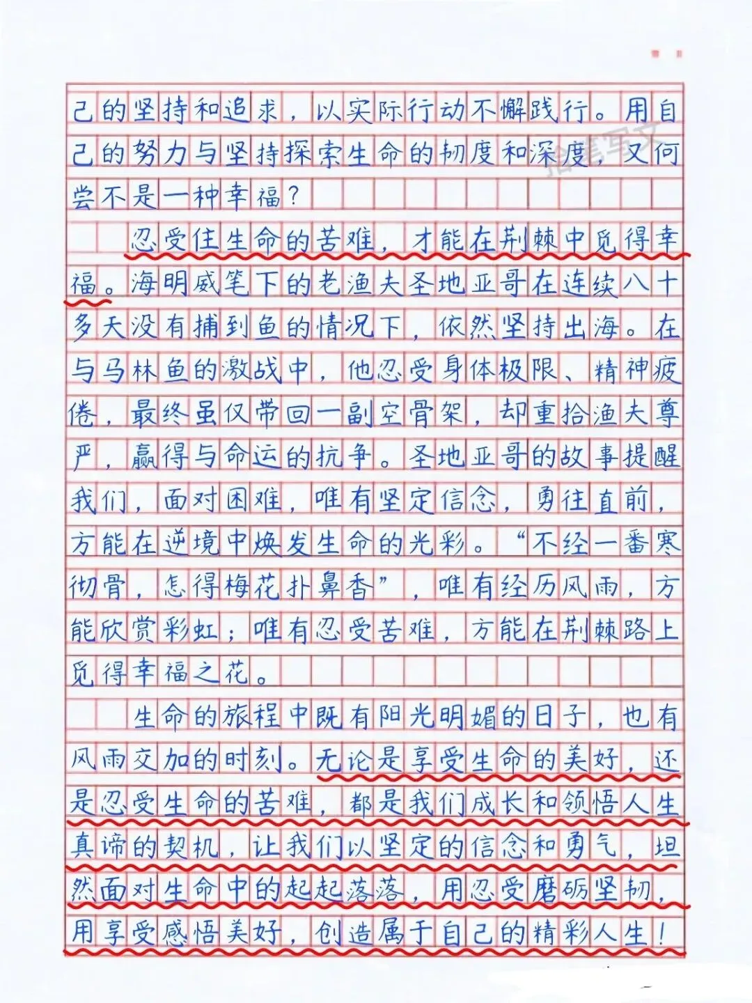 家有初中生的,这3篇中考满分作文直接存! 第4张