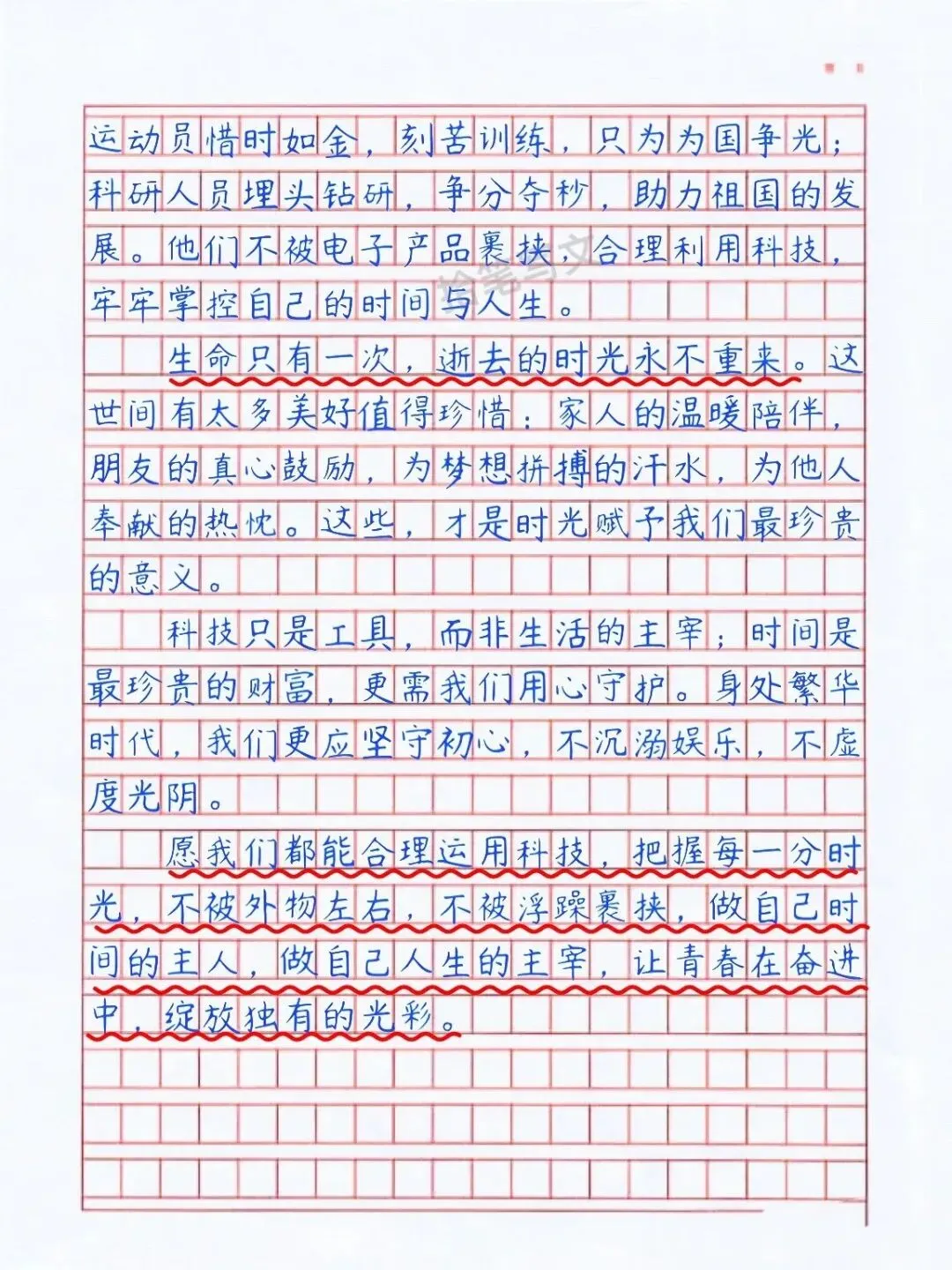 家有初中生的,这3篇中考满分作文直接存! 第6张