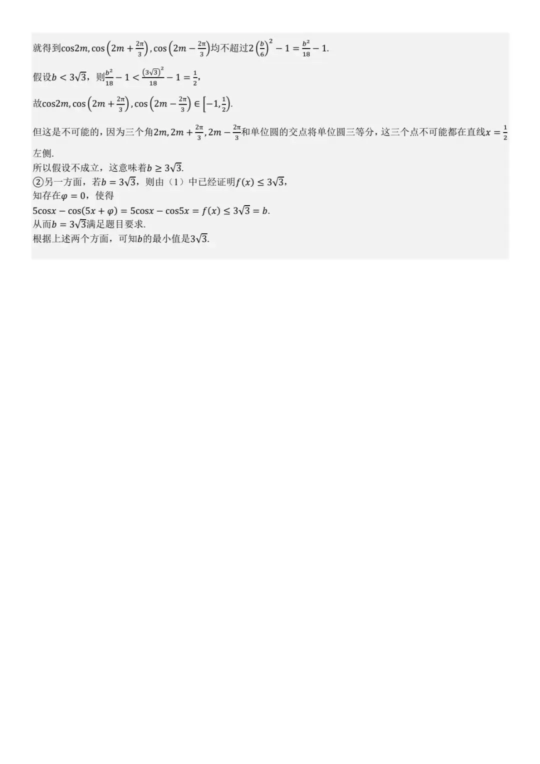 河南 2025年高考全国一卷数学真题及答案 第20张