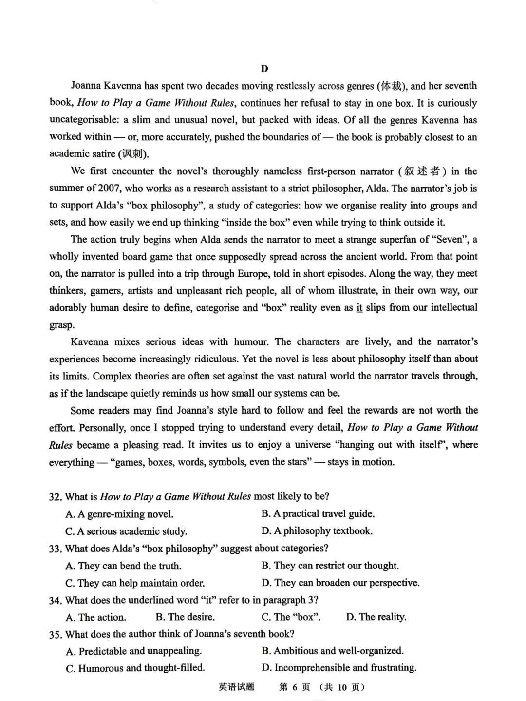 2026届高三【眉山二诊】试卷和答案 第46张