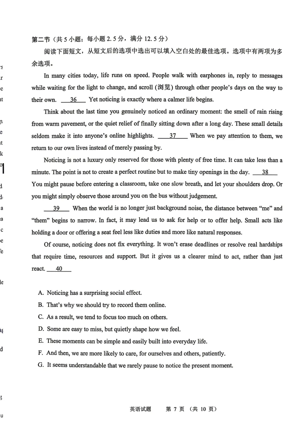 2026届高三【眉山二诊】试卷和答案 第47张