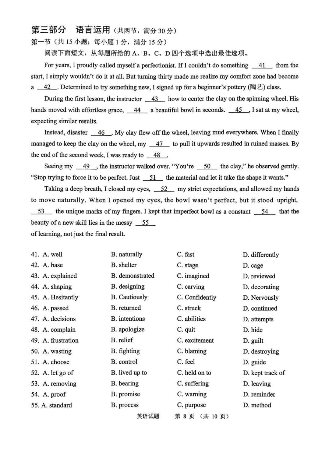 2026届高三【眉山二诊】试卷和答案 第48张