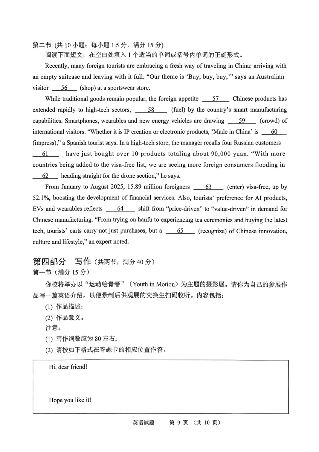 2026届高三【眉山二诊】试卷和答案 第49张