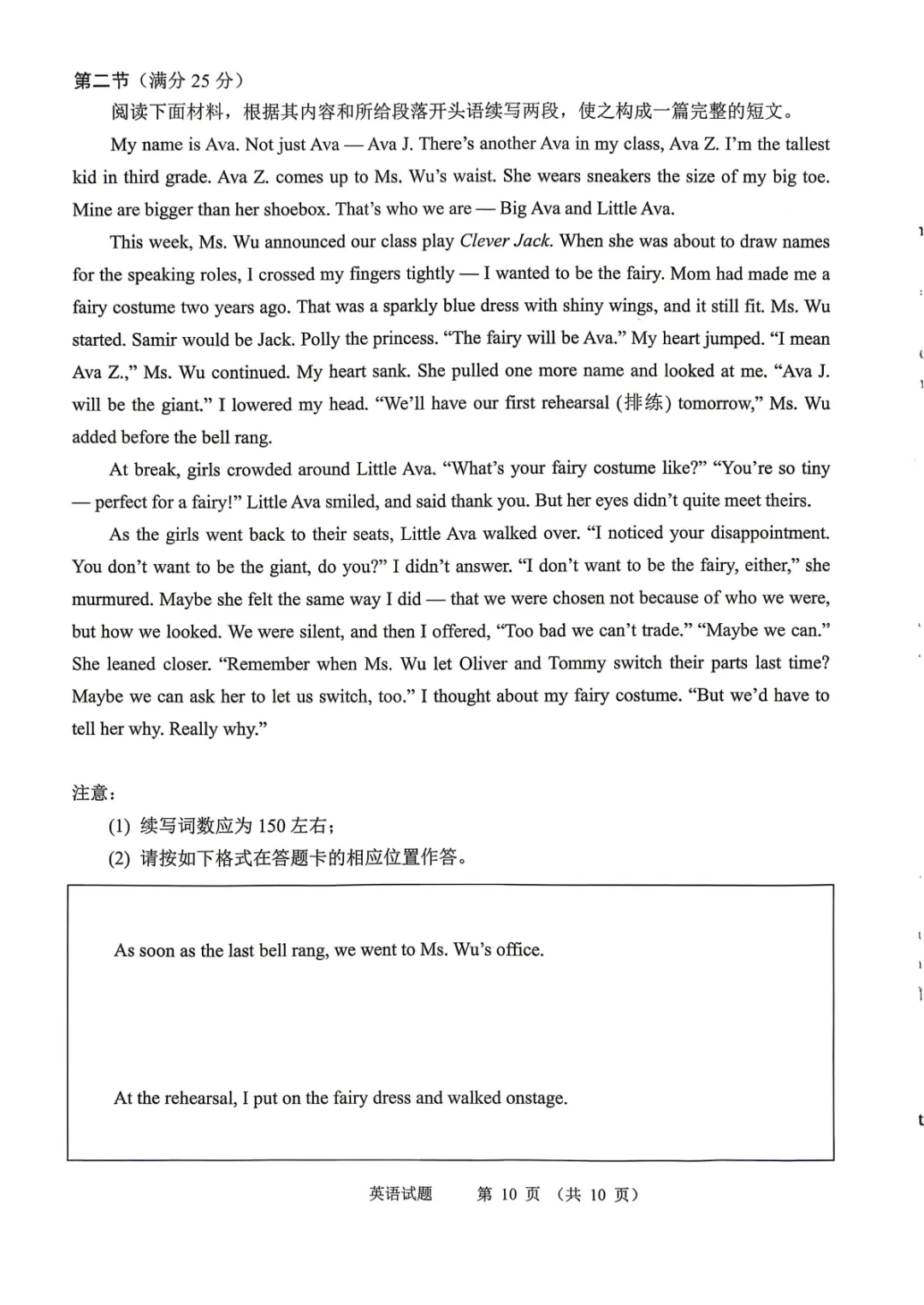 2026届高三【眉山二诊】试卷和答案 第50张