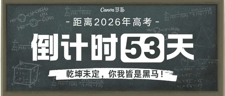 【2026届湖北名校联盟考】化学试卷 第16张