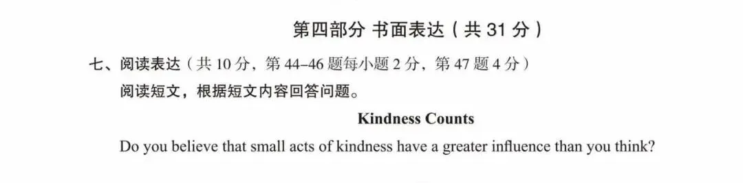 教学笔记〡北京市中考英语“阅读表达”题“评分标准”和范文示例 第1张