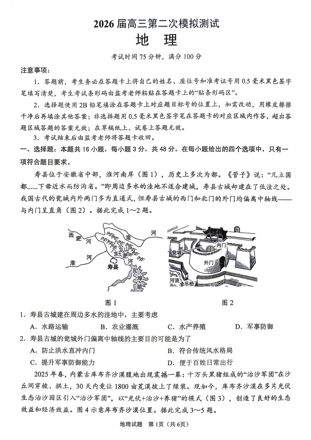 2026届高三【眉山二诊】试卷和答案 第56张