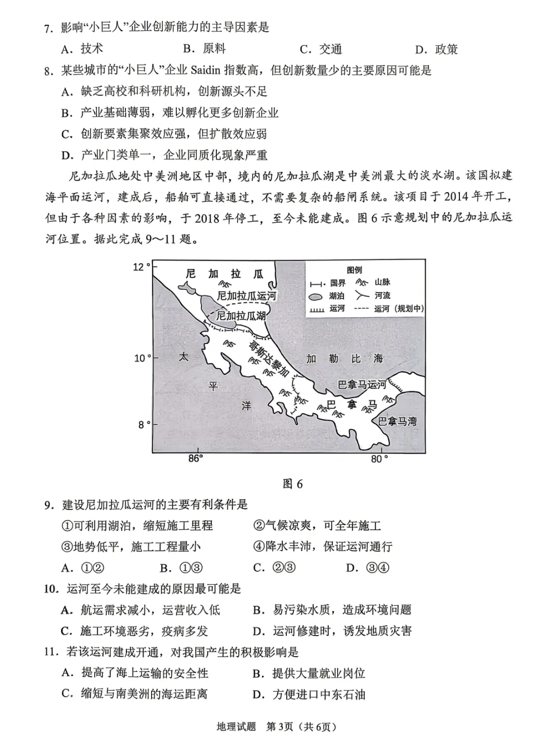 2026届高三【眉山二诊】试卷和答案 第58张