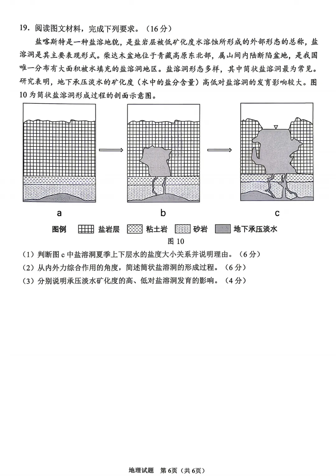 2026届高三【眉山二诊】试卷和答案 第61张
