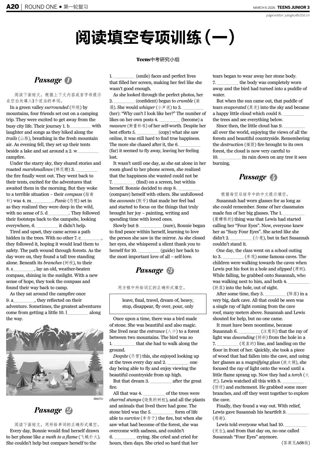 (周三)中考复习ROUND ONE | 阅读填空的解题策略与针对训练 第6张