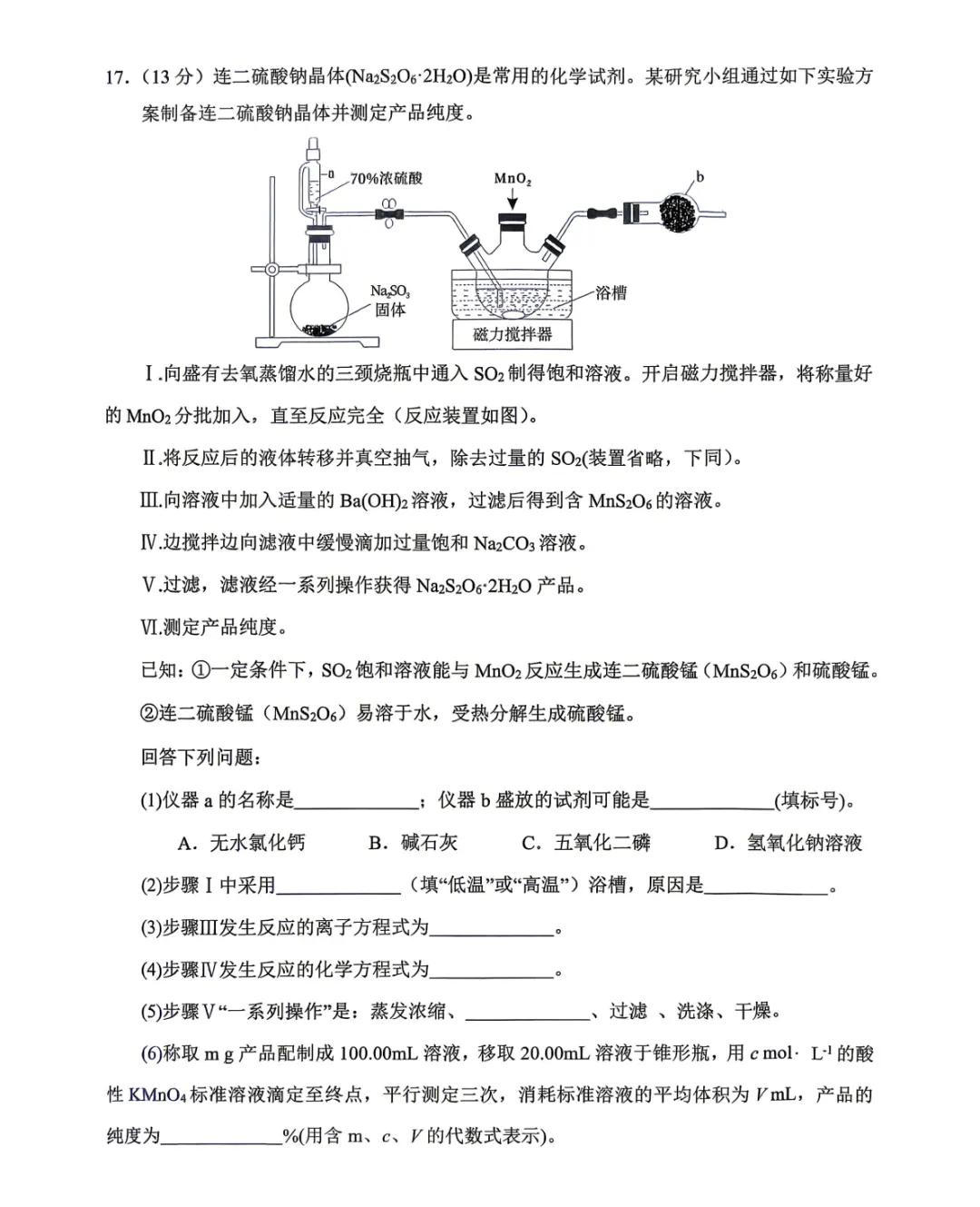 2026届高三【眉山二诊】试卷和答案 第68张