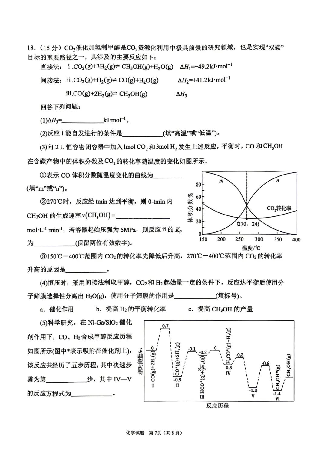 2026届高三【眉山二诊】试卷和答案 第69张