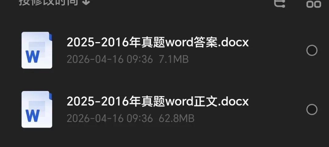 2025-2016十年化学真题word 第1张