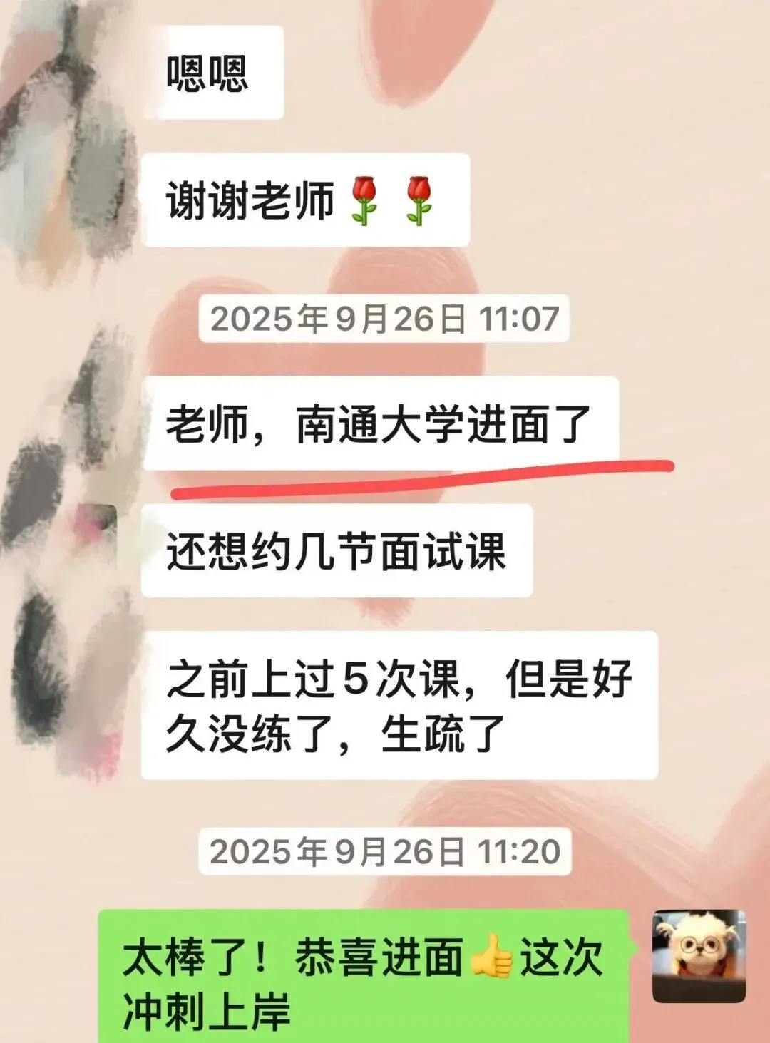 南通大学辅导员五年真题&考情分析!专属升级王牌押题突击课!【搭配独家押题模考重点】 第12张