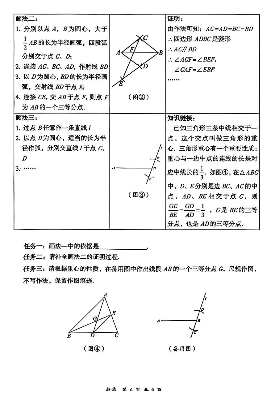 好题分享||大同市2026年初中学业水平模拟考试-数学试题及答案 第6张