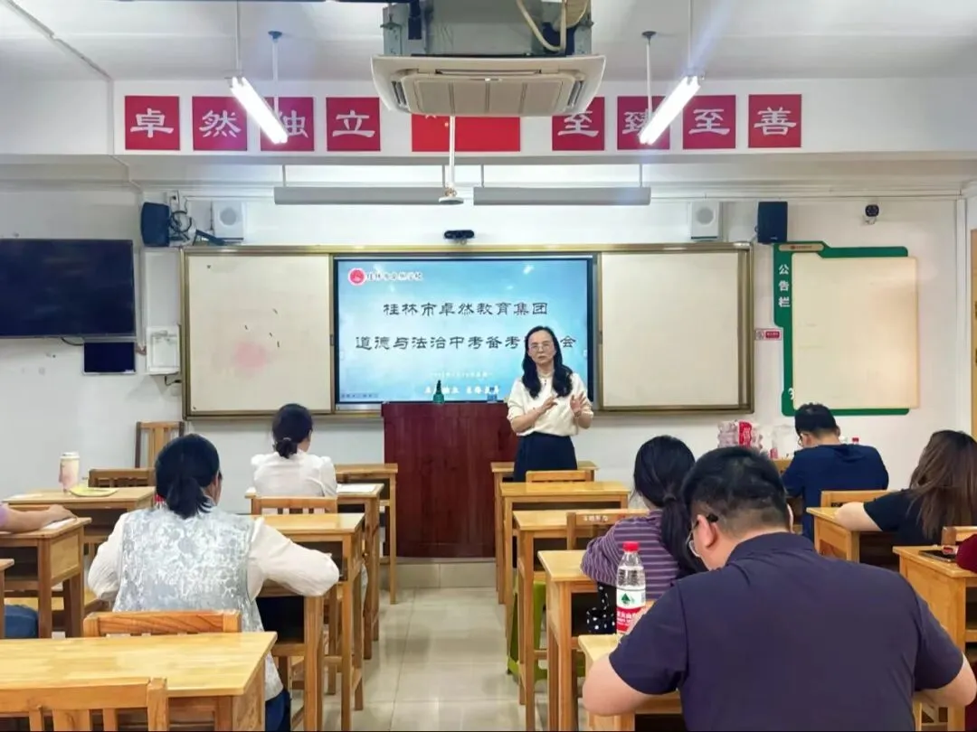 研思共进,赋能中考 | 桂林市卓然学校2026年春季学期中考复习观摩课圆满开展 第6张