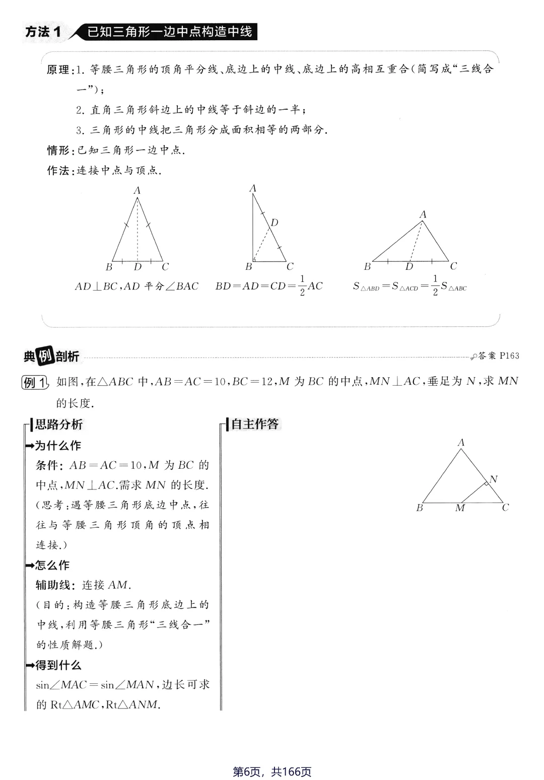 转发集赞第659期——中考几何辅助线3件套 第17张