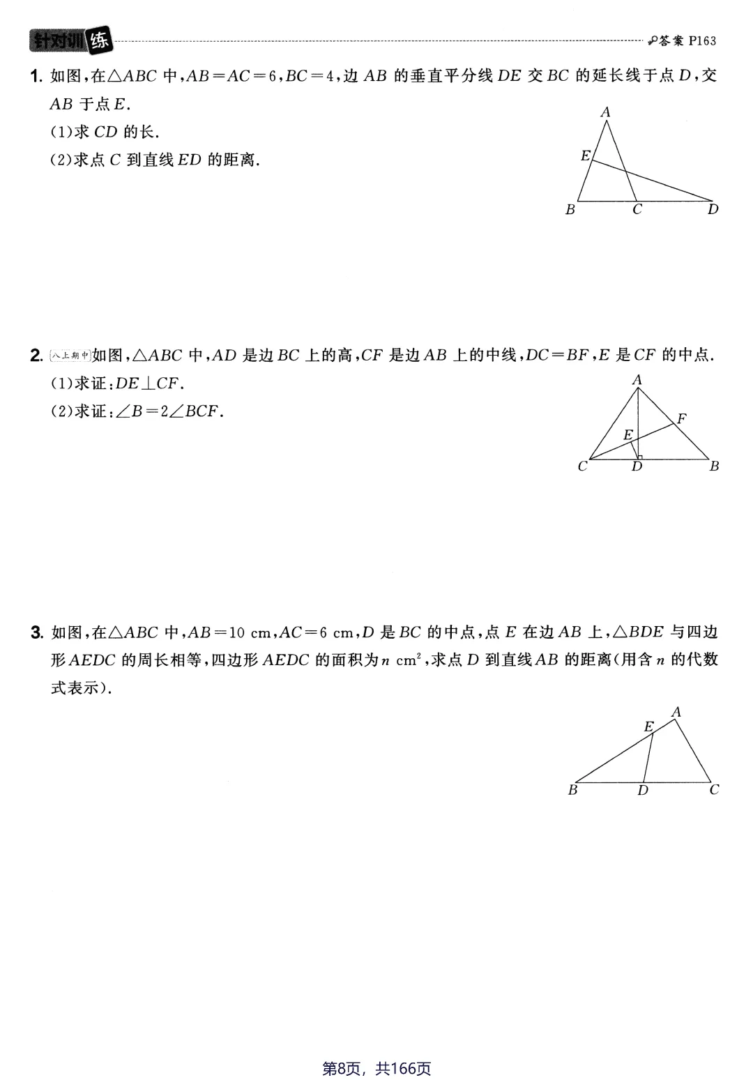 转发集赞第659期——中考几何辅助线3件套 第19张