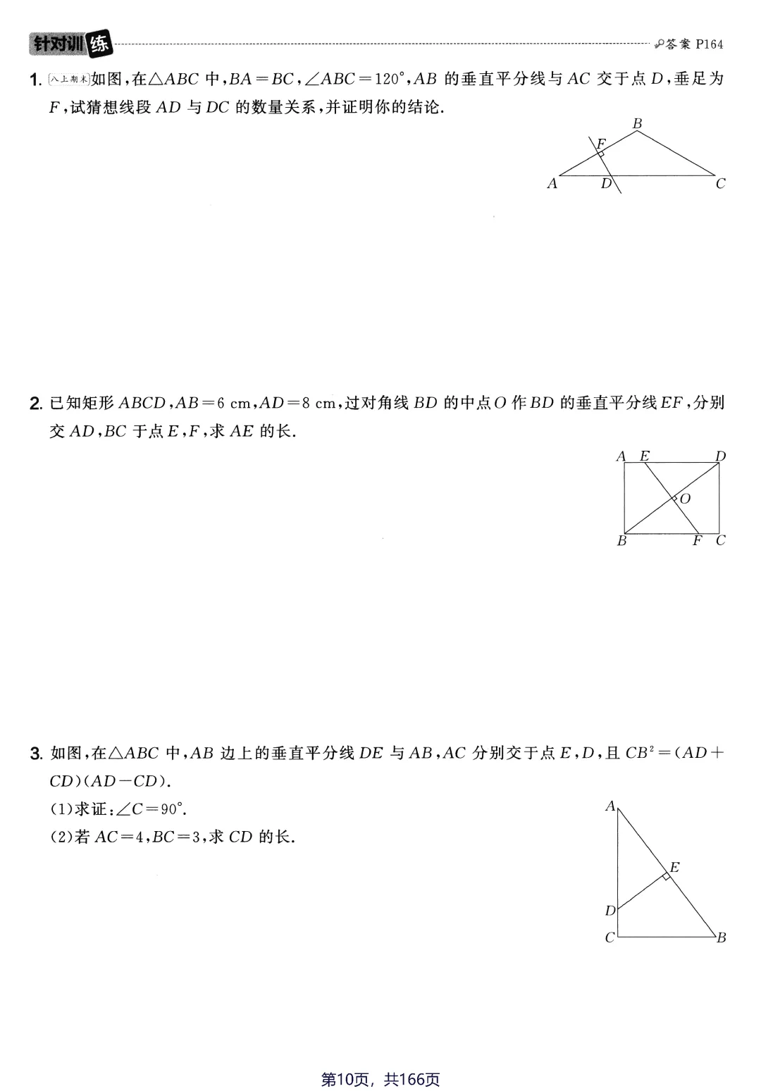 转发集赞第659期——中考几何辅助线3件套 第21张