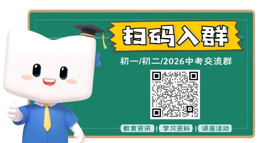 增加393人!2026年青岛中考自招政策已出!部分学校调整第一组合要求 第1张