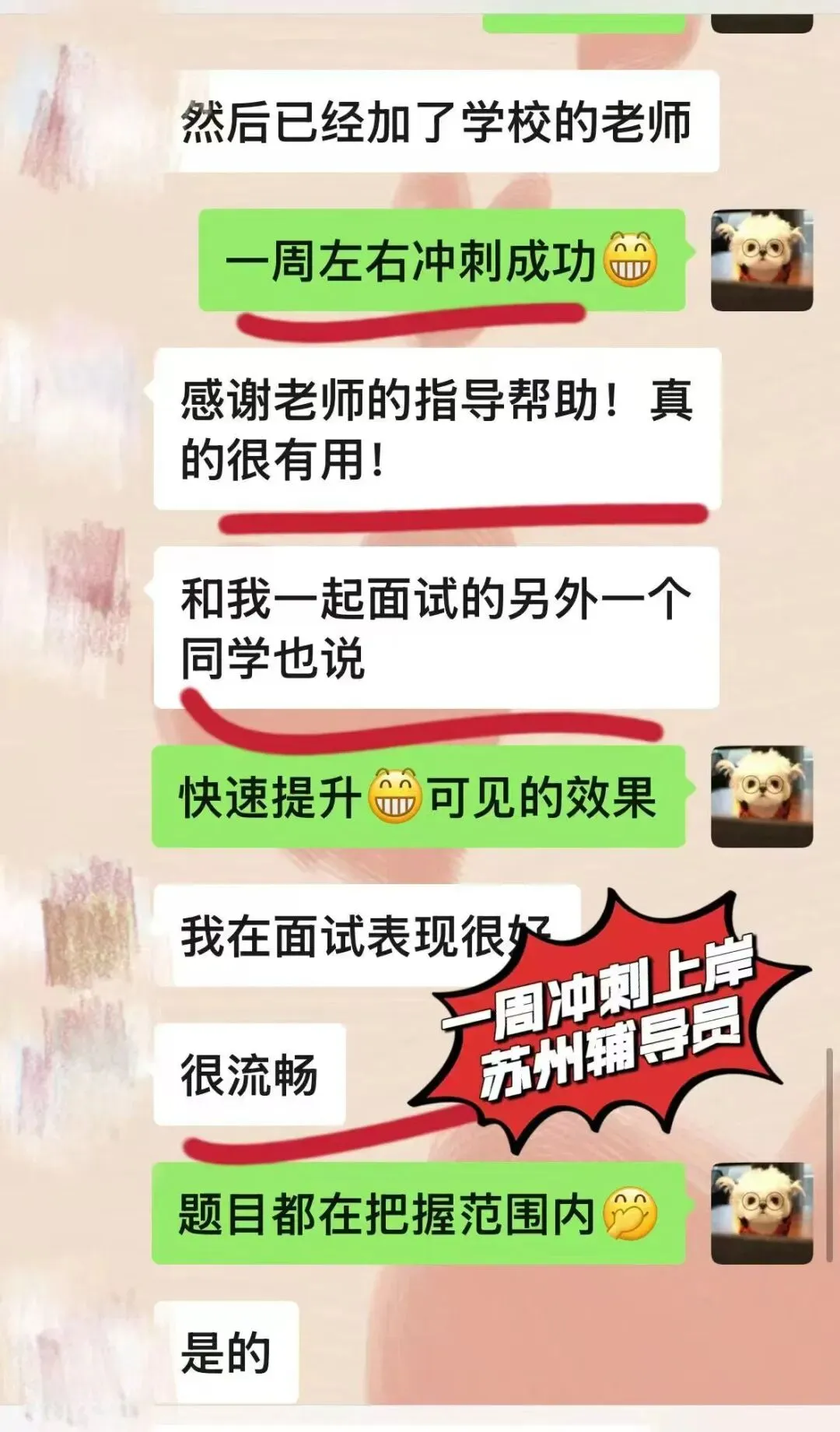 南通大学辅导员五年真题&考情分析!专属升级王牌押题突击课!【搭配独家押题模考重点】 第20张