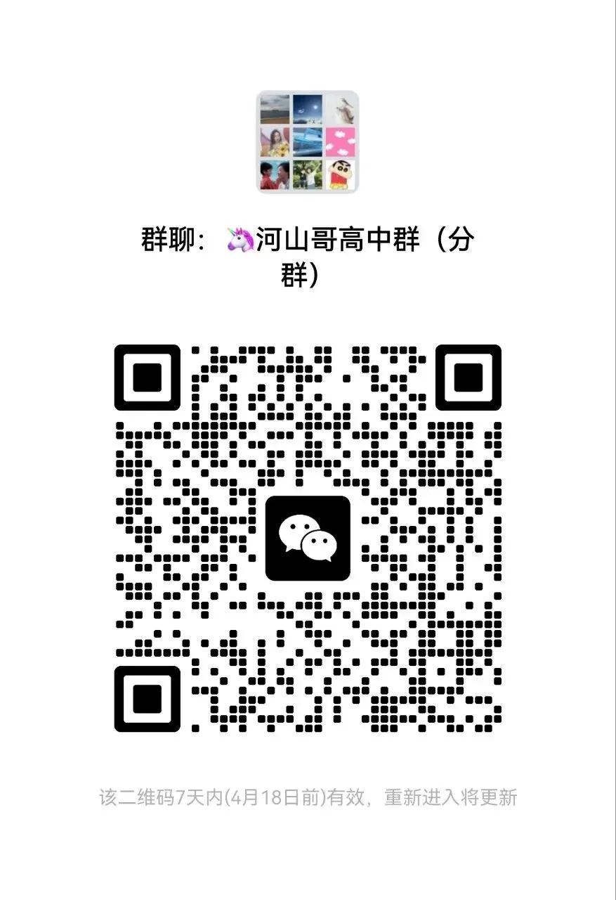 2026青岛中考一模市南历史试题 第11张