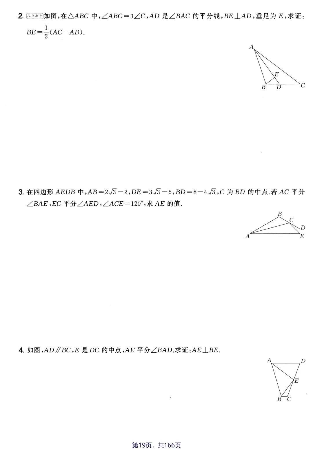 转发集赞第659期——中考几何辅助线3件套 第29张