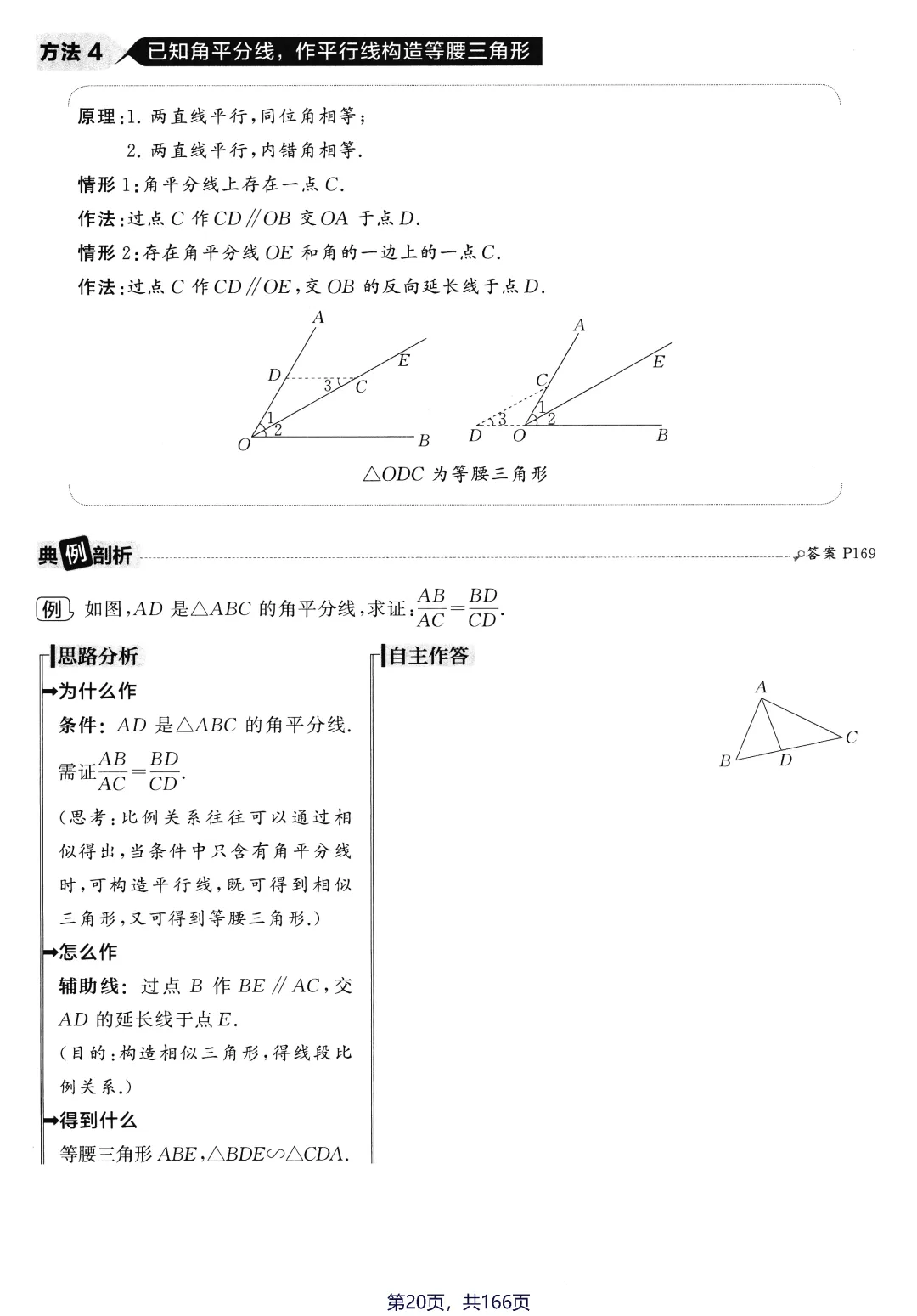 转发集赞第659期——中考几何辅助线3件套 第30张