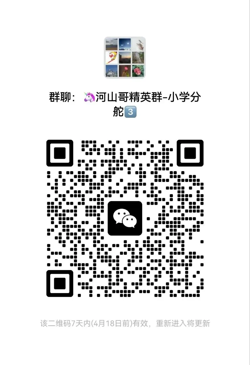 2026青岛中考一模市南历史试题 第12张