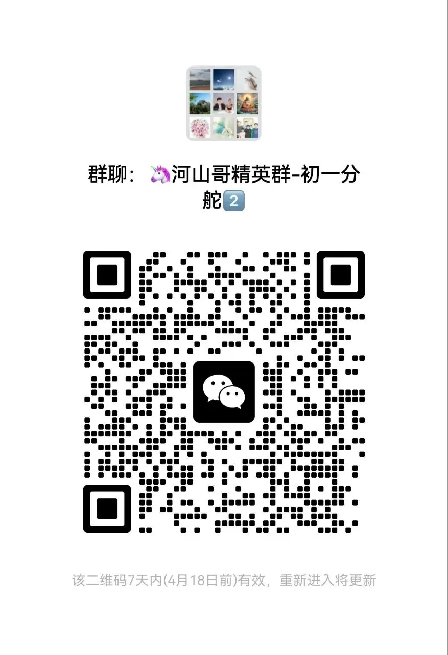 2026青岛中考一模市南历史试题 第13张