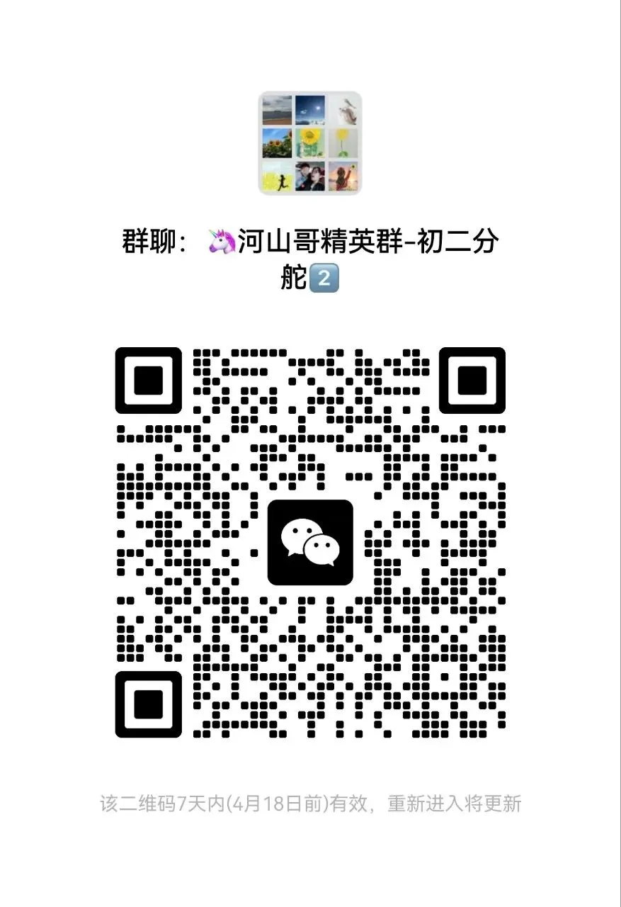 2026青岛中考一模市南历史试题 第14张