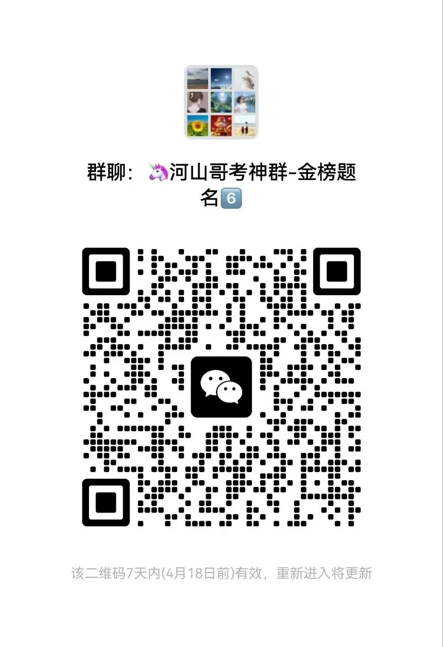 2026青岛中考一模市南历史试题 第15张