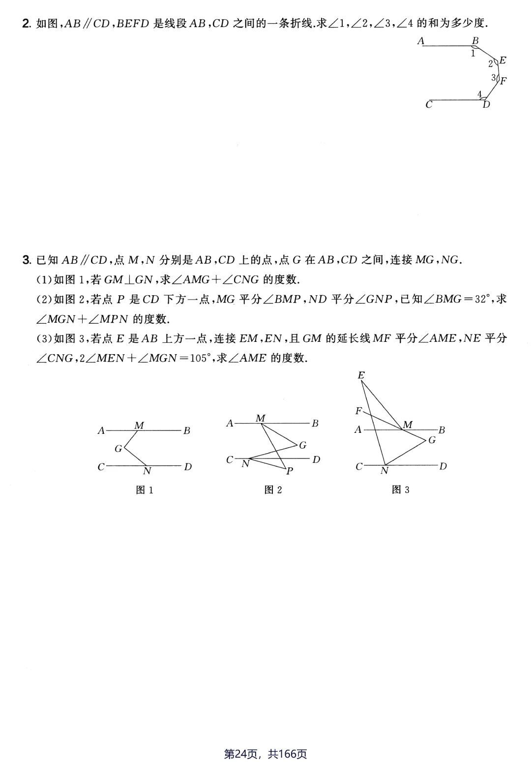 转发集赞第659期——中考几何辅助线3件套 第33张