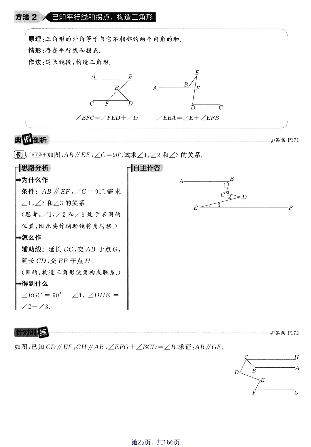 转发集赞第659期——中考几何辅助线3件套 第34张